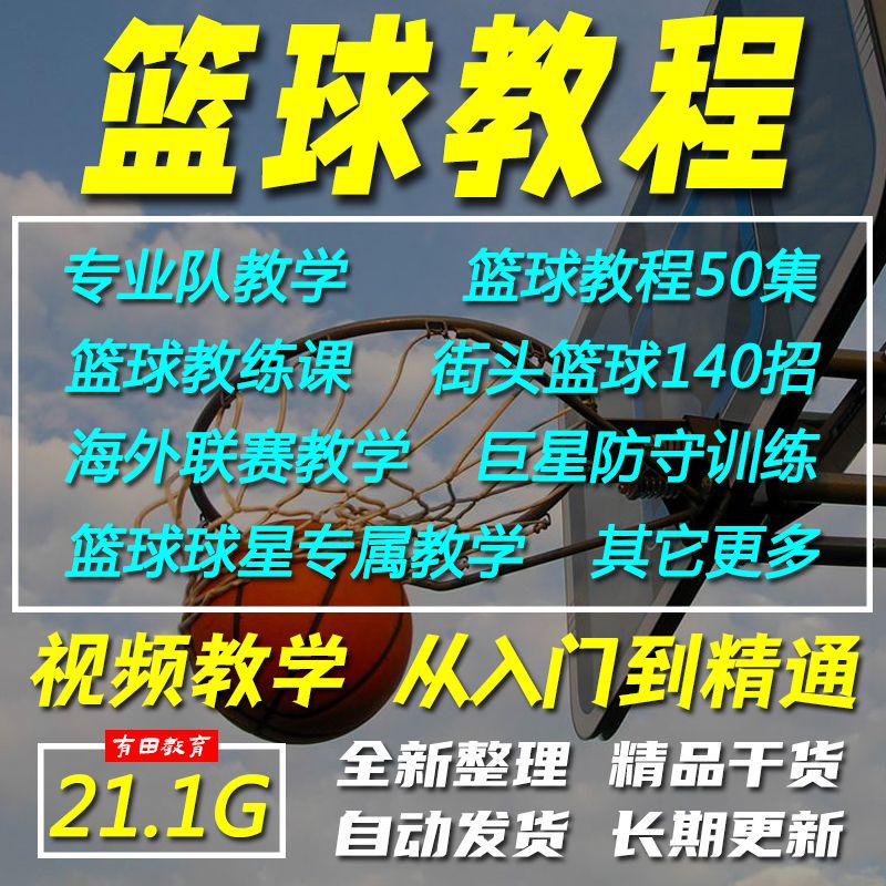 篮球力量的一周训练计划_2